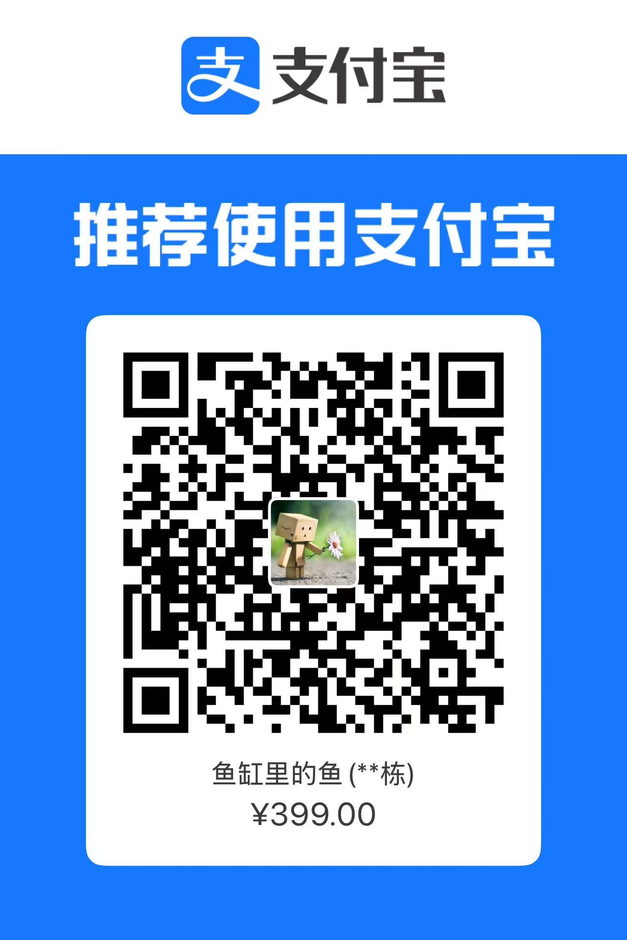 Alipay
