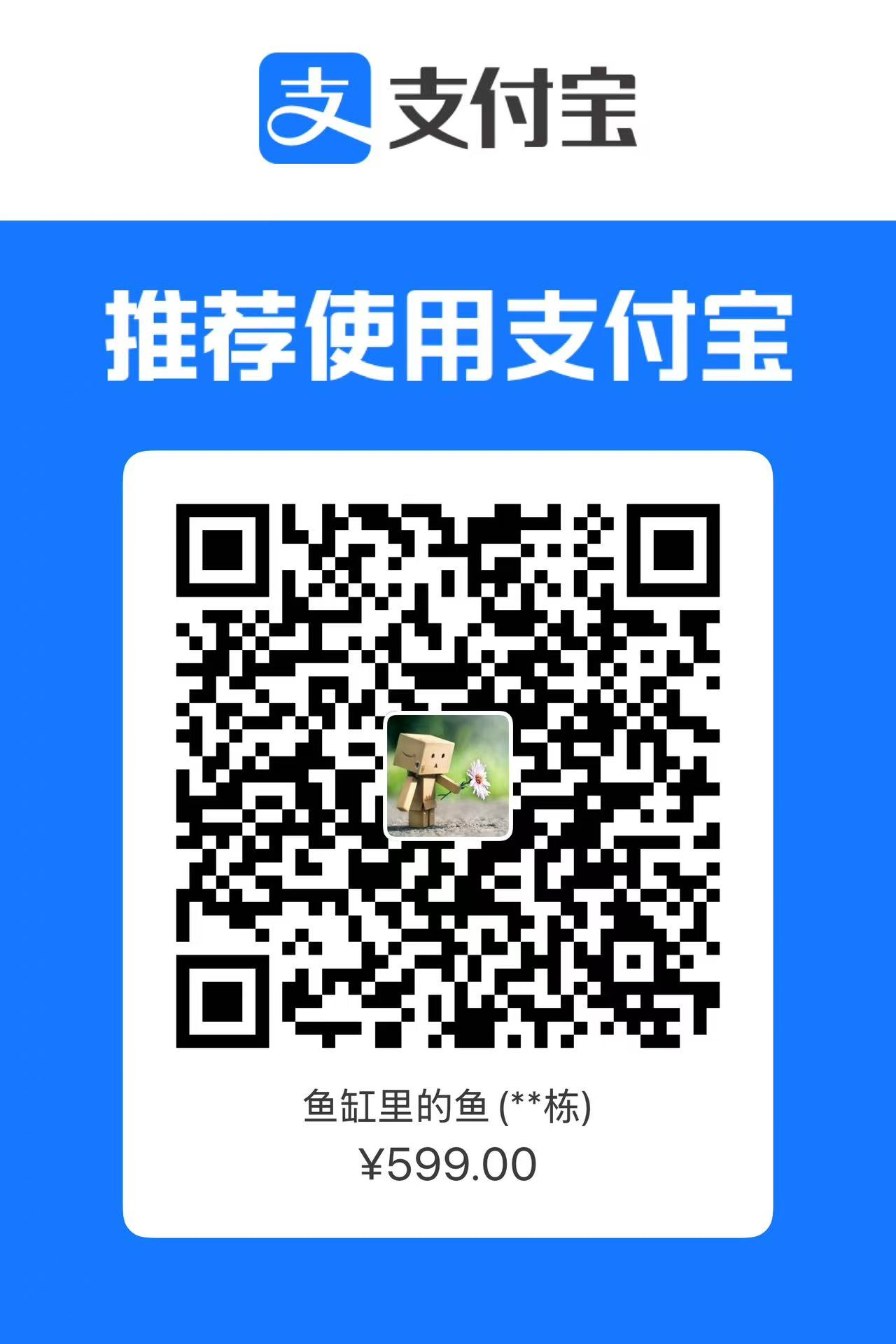Alipay